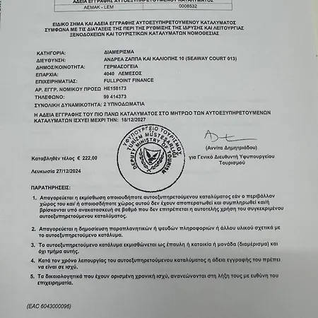 Seaway Moments * Limassol